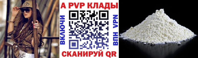 Купить где  Магадан  A PVP СК 