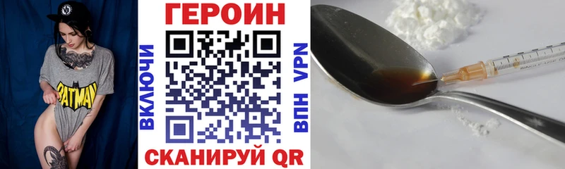 Купить закладки  Магадан  Героин герыч 